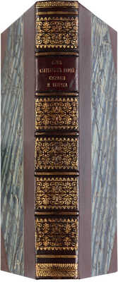 Опись старинных вещей собрания П.И. Щукина. М.: Печатня А.И. Снегиревой, 1895-1896.